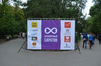 Фестиваль Бесконечный Саратов, 2014