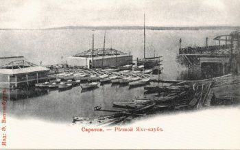 Саратовский речной яхт-клуб