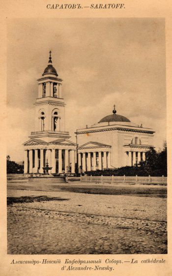 Александро-Невский Кафедральный собор