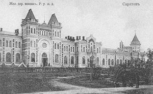 Железнодорожный вокзал реконструированный в начале XX века Саратов