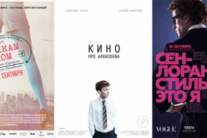 Фильмы которые нужно успеть посмотреть в октябре