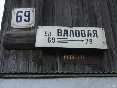 Аншлаги на домах улицы Валовой Саратов