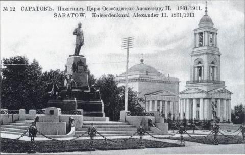 Александро-Невский собор и памятник Александру II Саратов