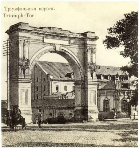 Триумфальные ворота (Царские ворота) Саратов