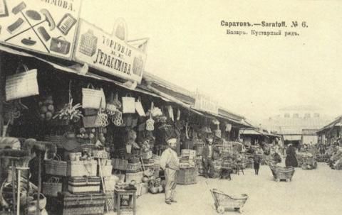 Верхний базар Саратов